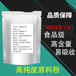 硫酸胍基丁胺 Agmatine sulfate99%氮泵原粉原料1kg/袋 样品 包邮