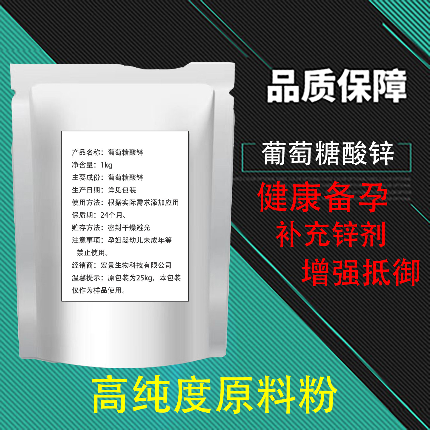 葡萄酸锌男性提高精子质量成人备孕女性口服液补锌元素葡萄糖酸锌