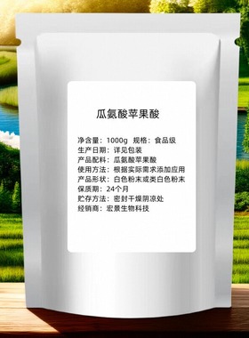 瓜氨酸苹果酸Citrulline Malate氮泵氨基酸 增强肌肉耐力提高训练
