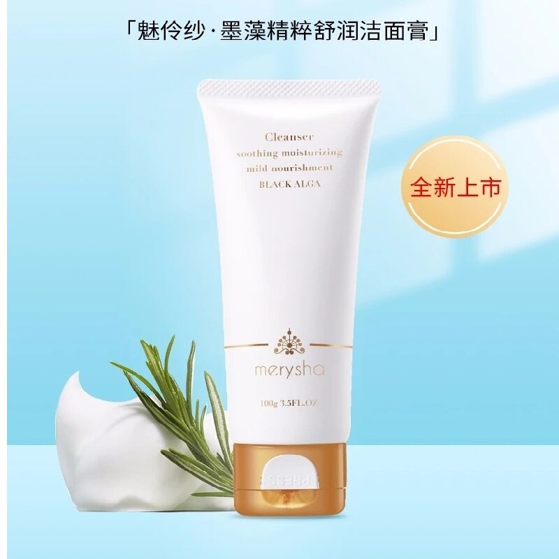 魅伶纱洗面奶女墨藻精粹舒润洁面膏温和净肤缓微泡舒缓敏感肌专用