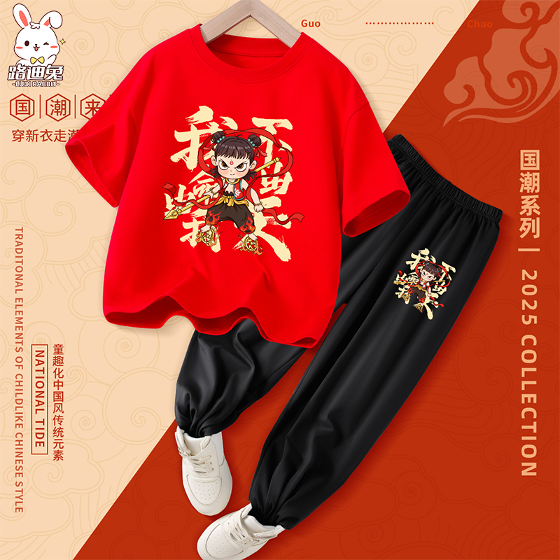 男童套装夏季2025新款哪咤衣服儿童纯棉红色短袖夏装女童国潮服装
