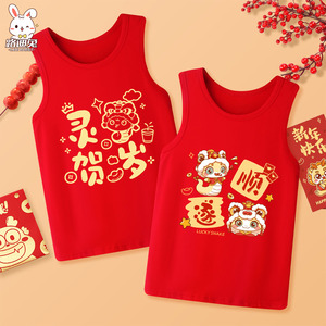 宝宝背心内穿纯棉蛇年男童内衣红色儿童过年喜庆衣服女童新年打底