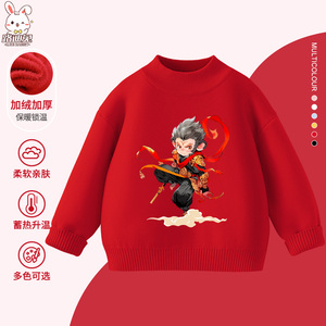 男童毛衣秋冬款2025新款儿童冬装针织衫孙悟空加绒加厚宝宝上衣服