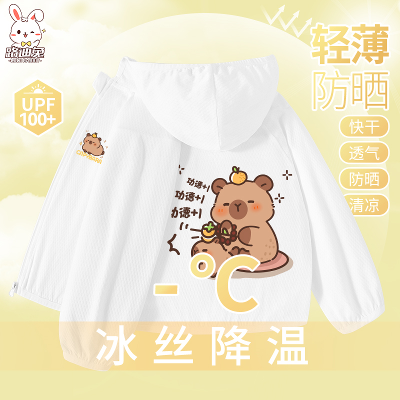 冰丝速干凉感防晒衣夏季外套