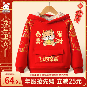 宝宝过年拜年衣服冬季儿童喜庆童装男童冬装女童龙年新年红色红包