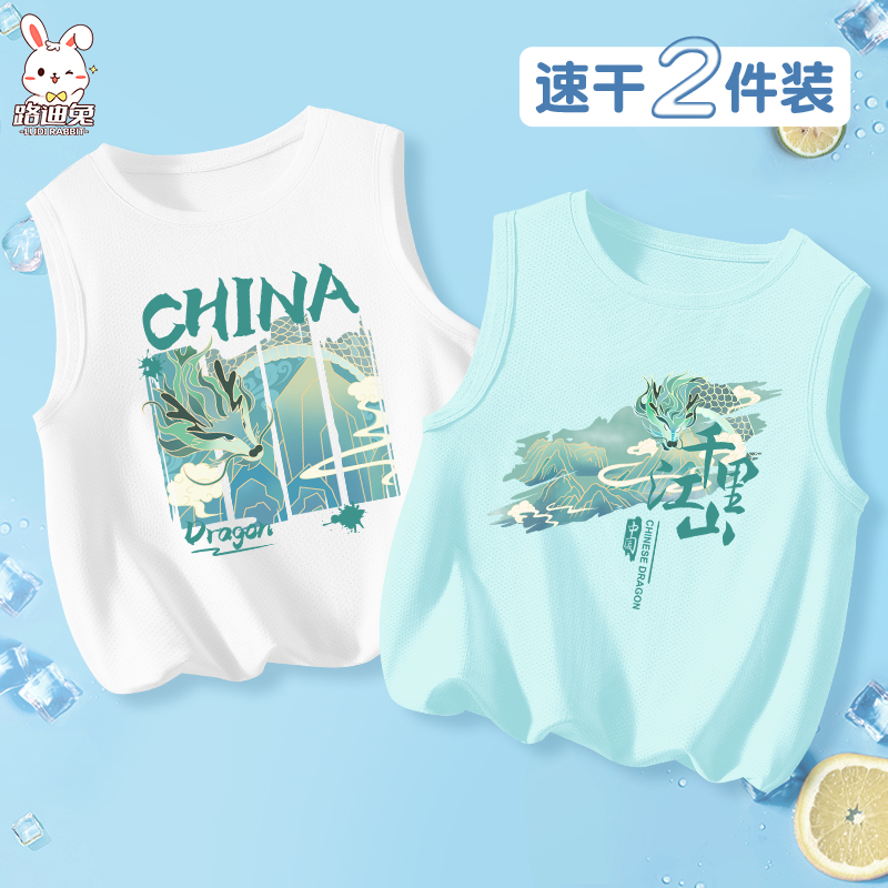 男童背心2025新款儿童跨栏坎肩薄款白色上衣男孩网眼速干无袖夏装