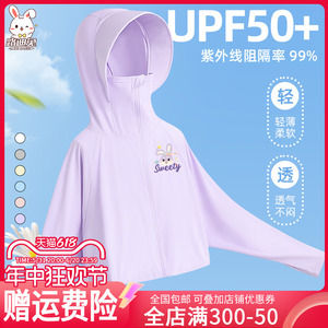 防晒衣女童冰丝透气2024新款儿童防紫外线外套女孩夏季帽檐防晒服
