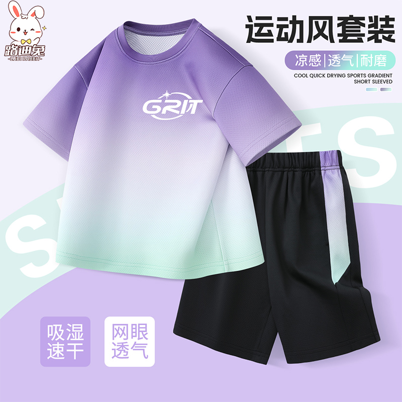 男童夏季套装2025新款儿童冰丝速干衣薄款青少年男孩潮流运动夏装