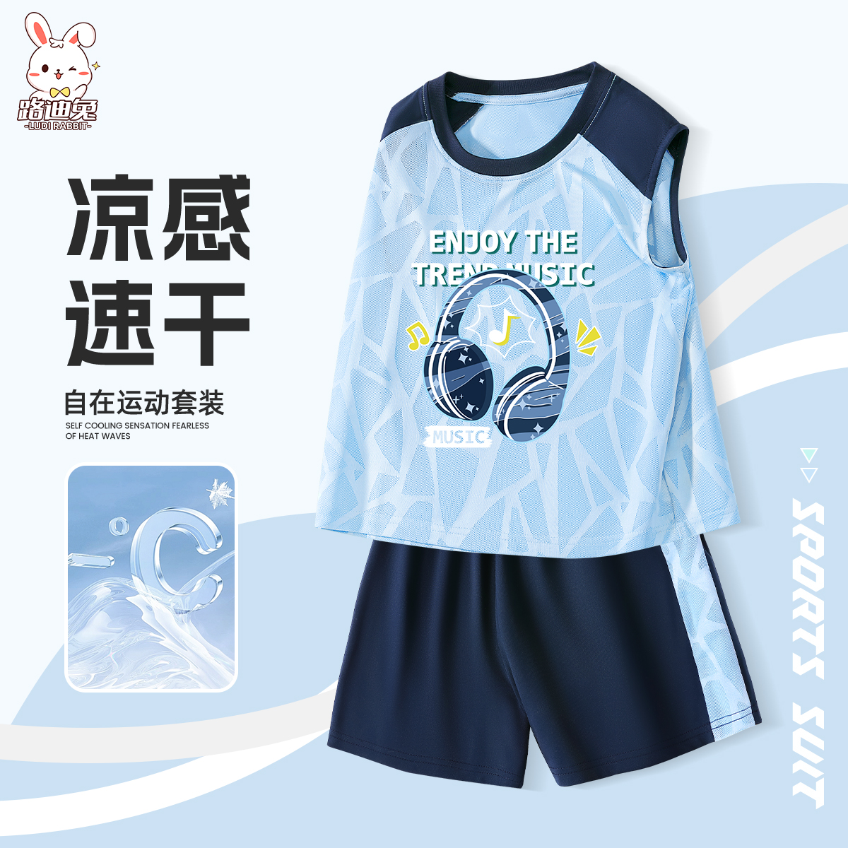 儿童套装2025新款夏季薄款男童冰丝凉感背心中大童装运动衣服夏装