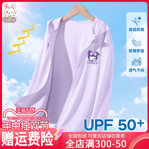 女童防晒衣夏季2024新款儿童冰丝速干防晒服女孩薄款防紫外线外套