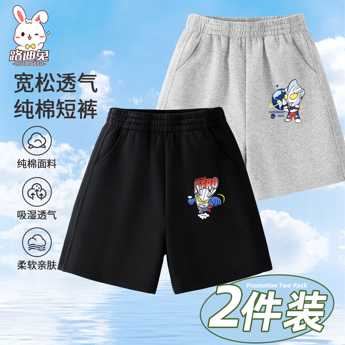 男童短裤休闲纯棉夏季裤子2025新款儿童运动夏装奥特曼轻薄五分裤