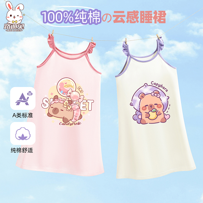 卡皮巴拉纯棉公主风吊带睡裙