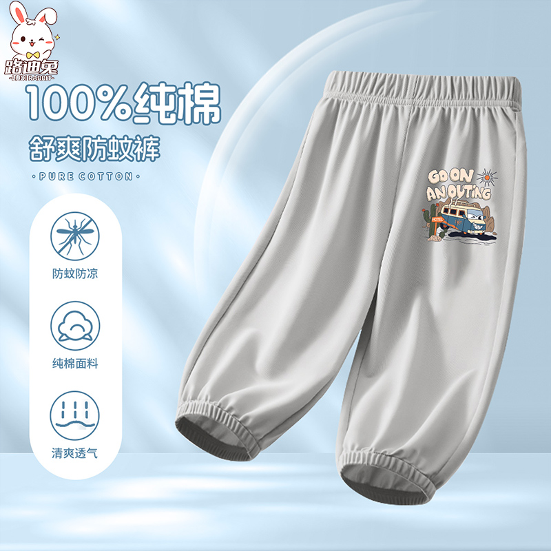 儿童防蚊裤2025新款夏季纯棉裤子薄款男童运动裤直筒男孩长裤夏装