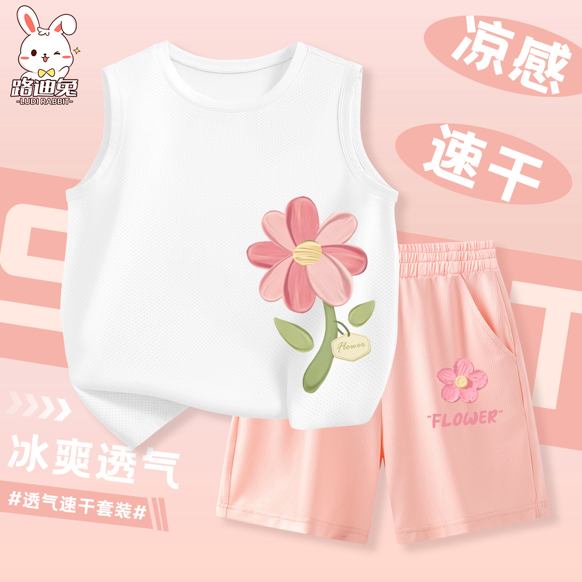 女童夏季套装今年流行夏装2025新款女孩背心儿童冰丝速干运动服女