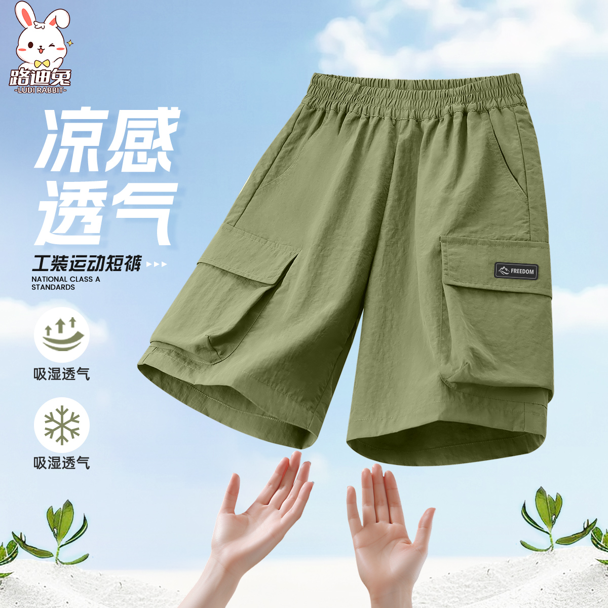 男童短裤夏季薄款2025新款儿童凉感工装五分裤小男孩运动裤子夏装