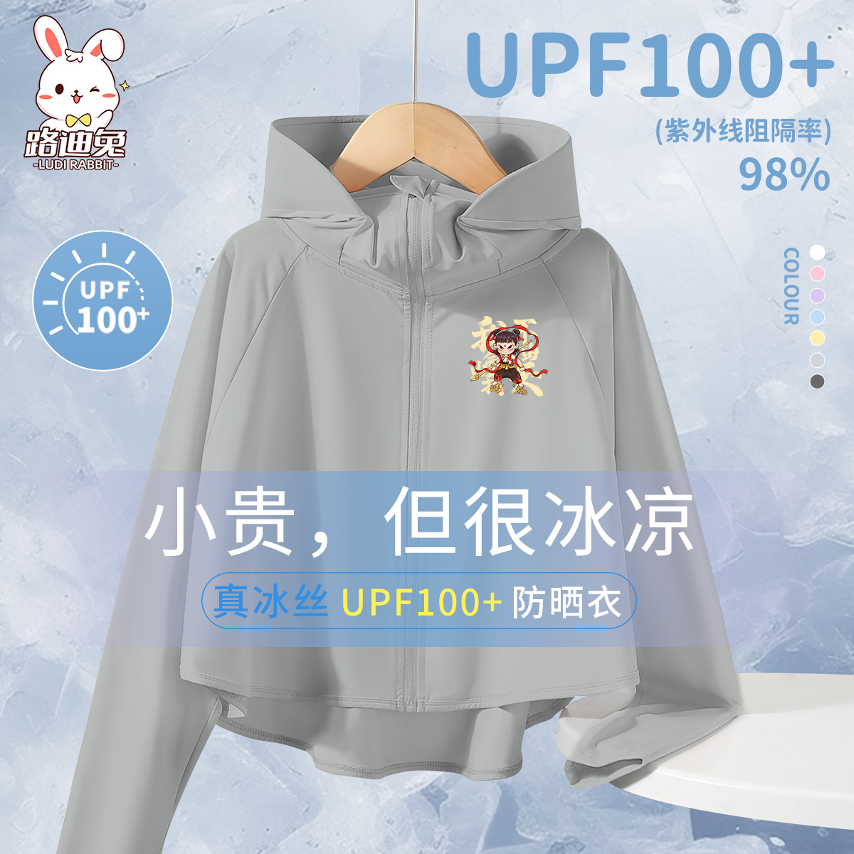 男童防晒衣2025新款轻薄敖丙衣服儿童超好看斗篷哪咤夏季冰丝夏装