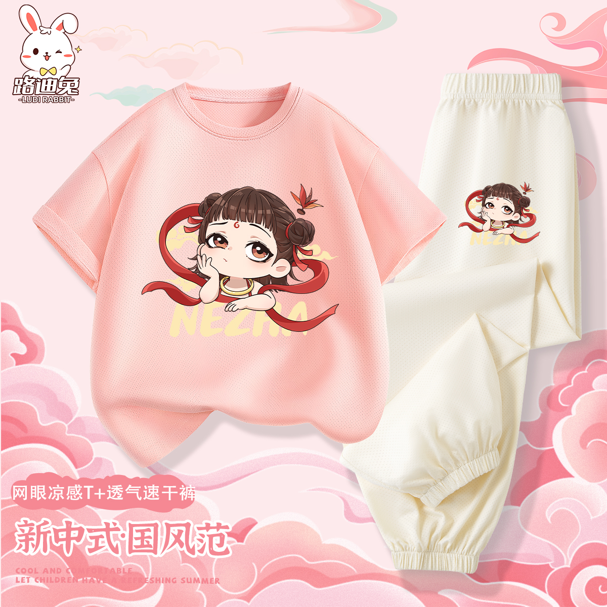 女童夏季套装2025新款衣服冰丝速干运动夏装女孩夏款哪咤儿童服装