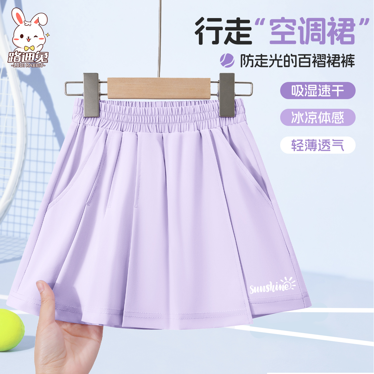 短裙女童裙子紫色半身裙2025新款防走光儿童装网球裙夏季运动裙裤