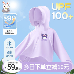 儿童防晒服轻薄透气冰丝外套夏季防紫外线斗篷2024新款女童空调衫