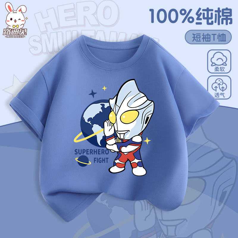 儿童短袖t恤2025新款纯棉半袖上衣夏季男童装奥特曼衣服薄款夏装
