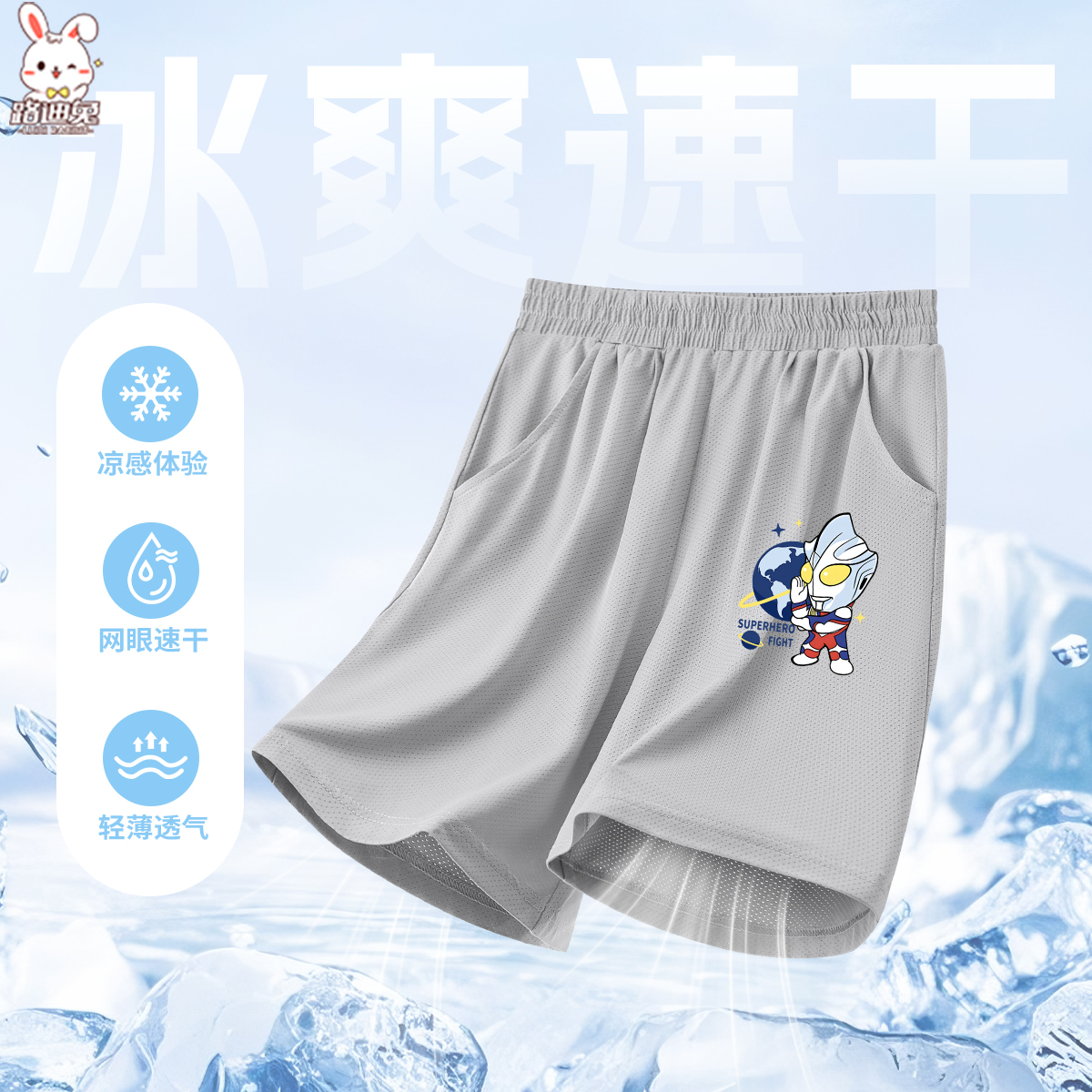 儿童短裤奥特曼2025新款夏季冰丝速干宝宝五分裤薄款男童运动裤子