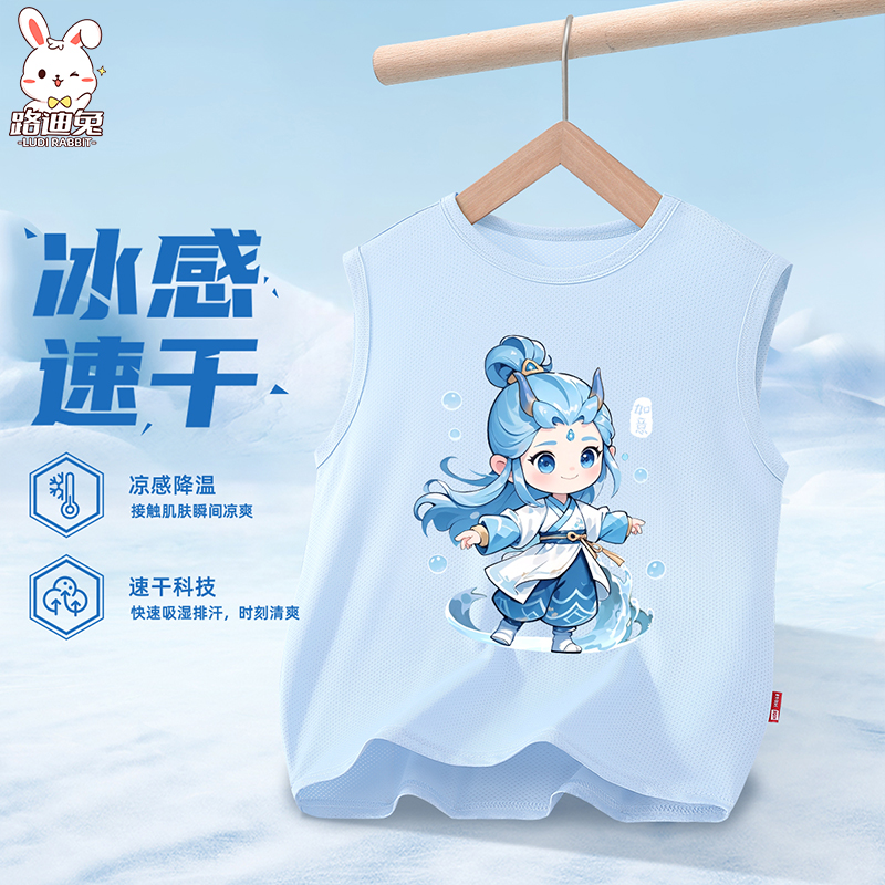 宝宝背心男童哪吒敖丙夏季薄款冰丝网眼夏款跨栏坎肩儿童夏装衣服