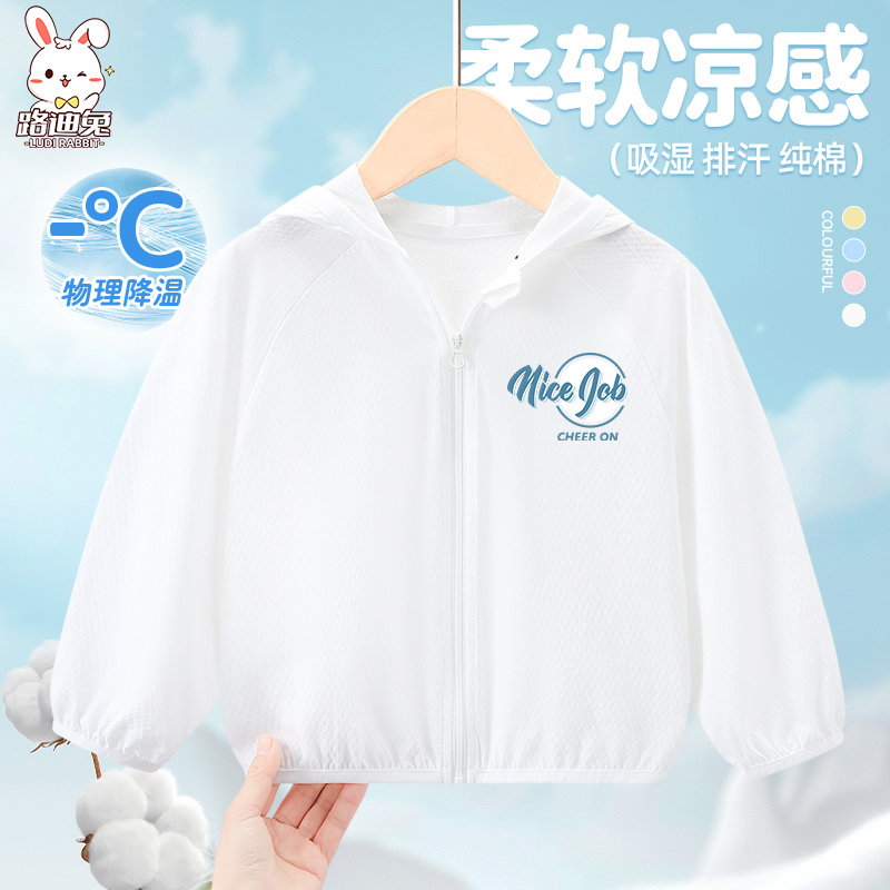 男童轻薄防晒衣2025新款夏季儿童防紫外线纯棉防晒服宝宝透气外套