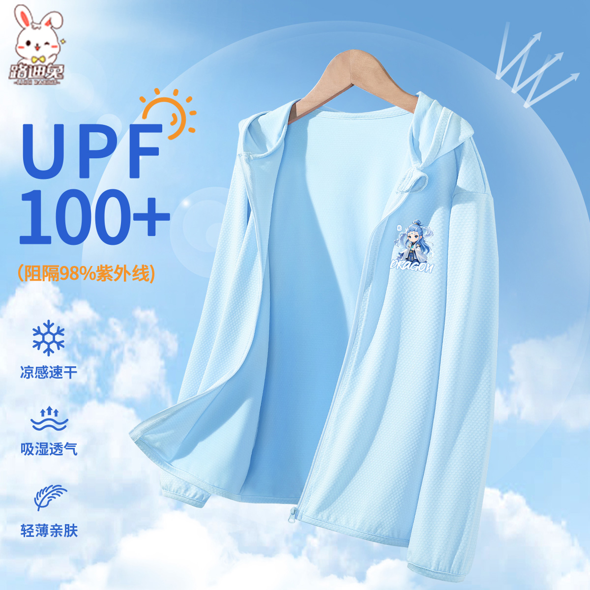 防晒衣儿童轻薄款皮肤衣哪吒敖丙2025新款男童夏季外套冰丝空调衫