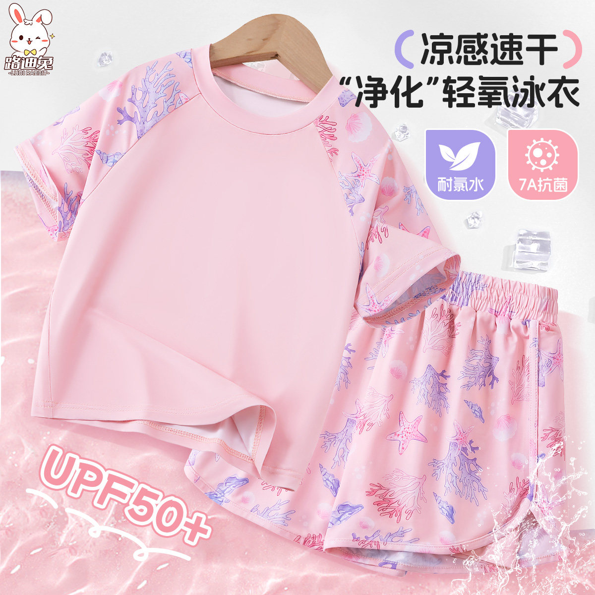 A類面料速干涼感防曬沙灘泳衣