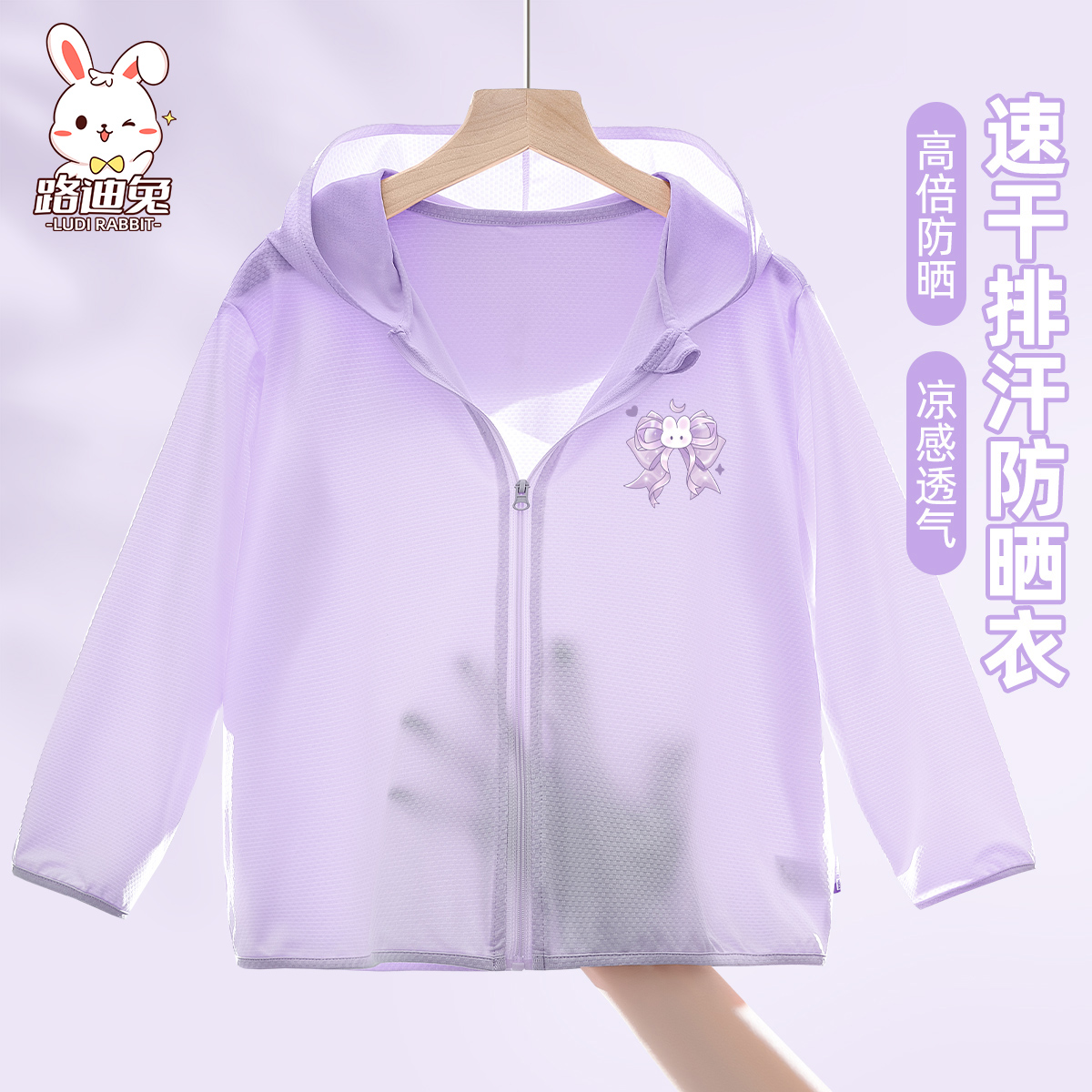 女童防晒衣夏季空调外套2025新款儿童冰丝透气衣服女孩超好看夏装
