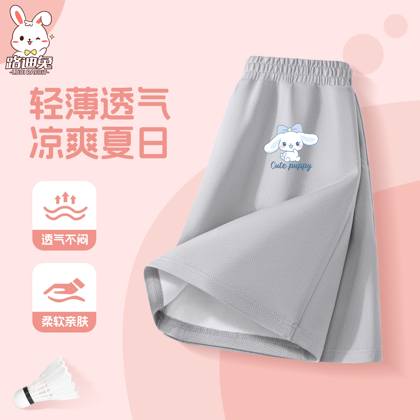 短裤女童2025新款透气宽松运动裤夏季儿童时髦冰丝裤子女孩五分裤