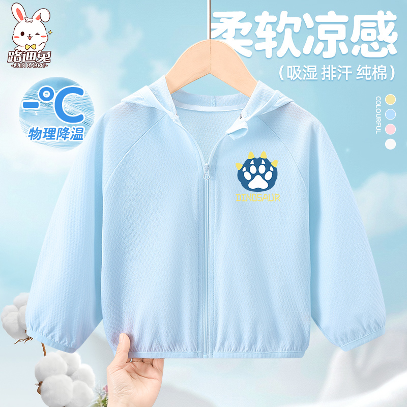 宝宝防晒衣2025新款儿童纯棉防晒服夏季轻薄男童防紫外线夏装外套