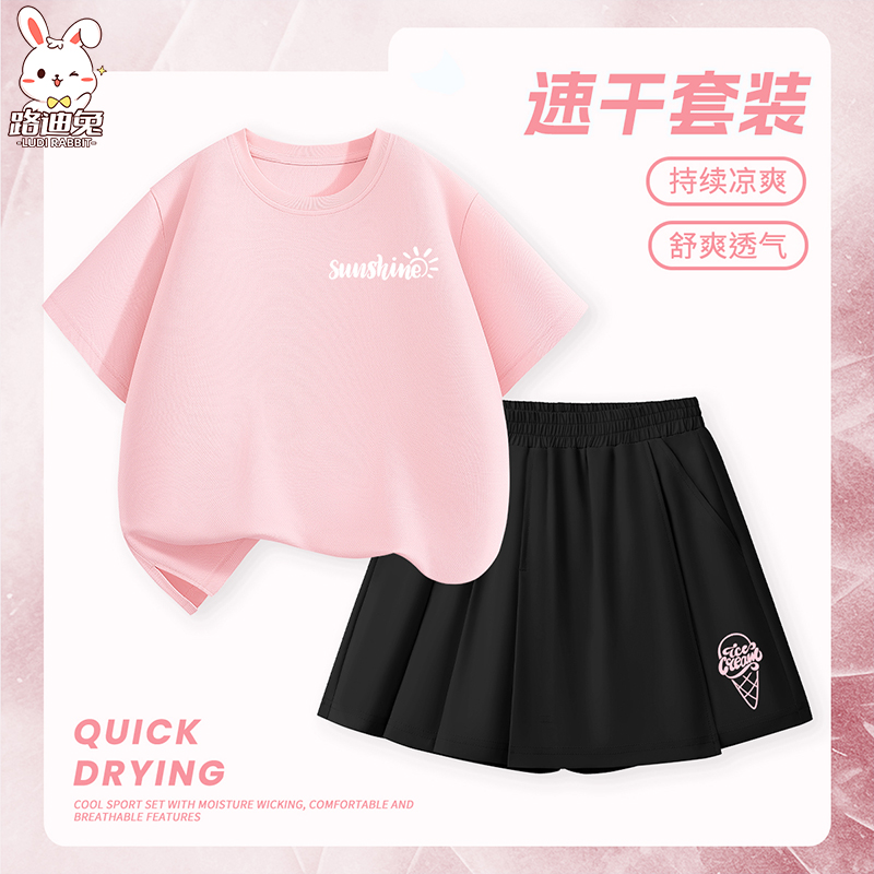 女童夏季套装2025新款女孩洋气速干衣童装衣服儿童运动裙裤夏装薄