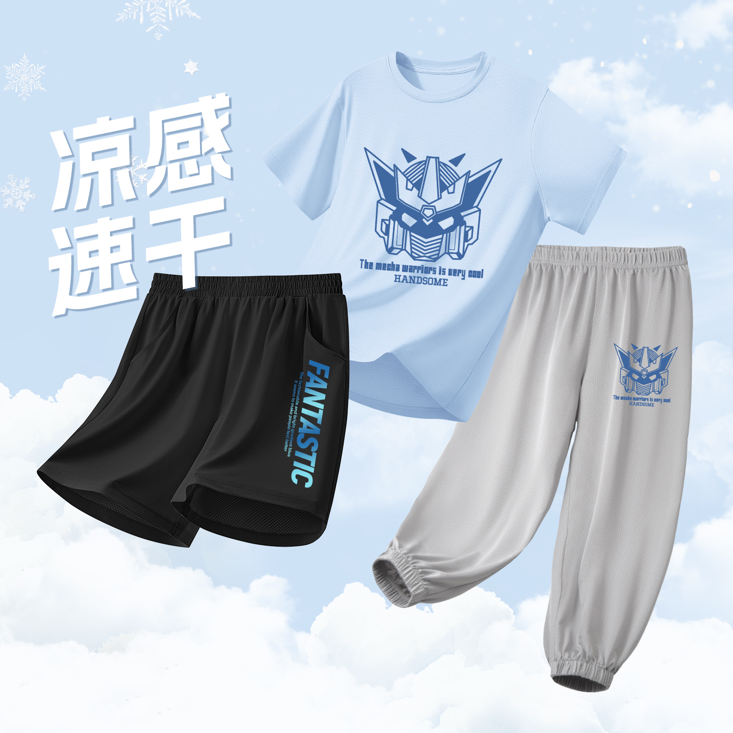 男童套装夏季运动时髦冰丝夏装儿童短袖男孩速干裤子休闲薄款衣服