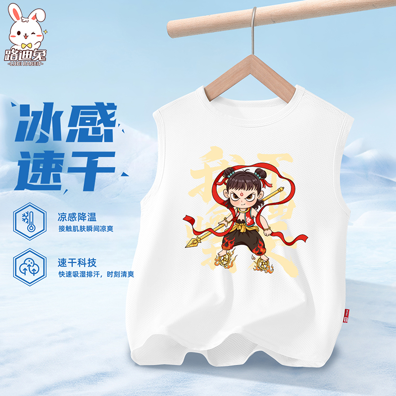 儿童背心男童哪吒夏款2025新款夏季薄款冰丝速干网眼宝宝夏装童装