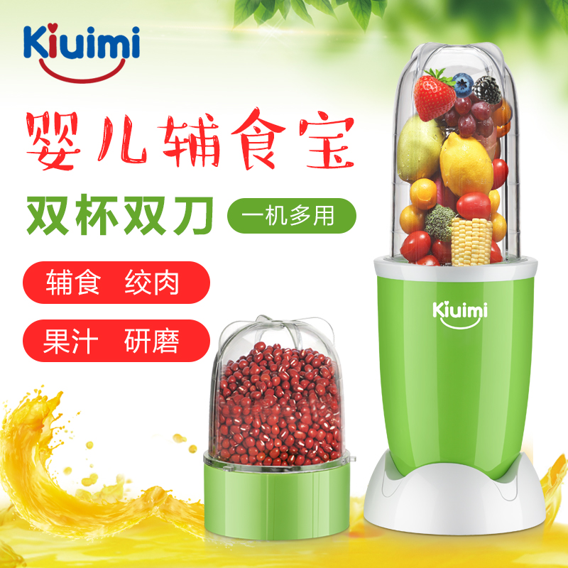 开优米KIUIMI婴儿宝宝迷你辅食机料理机绞肉果汁电动搅拌机双杯刀