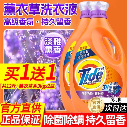 汰渍深层洁净洗衣液新品促销装