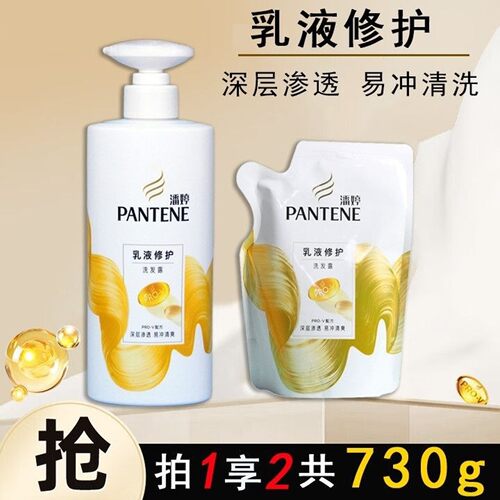 潘婷柔顺改善毛躁洗护套装