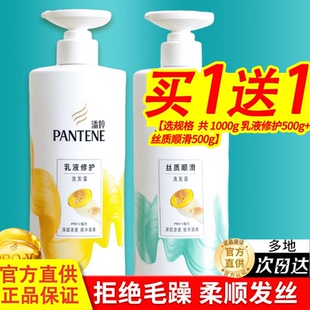 潘婷洗发水护发素沐浴露套装三分钟品牌正品官方洗头膏油补充袋装