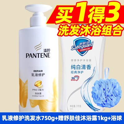 潘婷护发素女乳液修护柔顺滋养