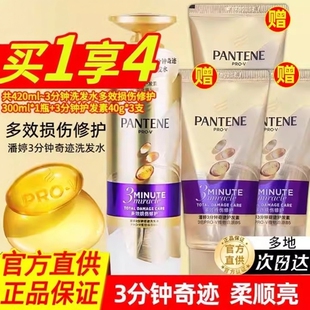 潘婷洗发水露乳护发素发膜三分钟奇迹正品官方品牌家庭补充袋套装