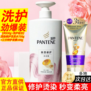 潘婷洗发水露液乳控油蓬松洗头膏护发素家庭补充袋装正品官方品牌