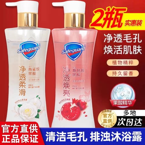舒肤佳沐浴露温和亲肤深入保护
