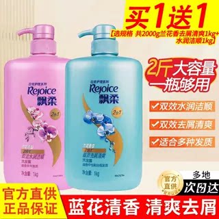 飘柔控油去屑洗发水可开票