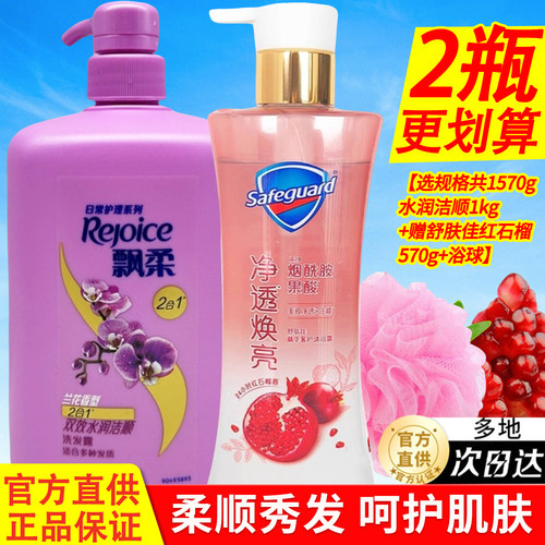 飘柔去屑清爽洗发水套装可开发票