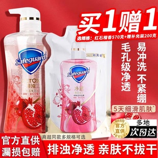 舒肤佳红石榴沐浴露持久留香官方正品品牌店家庭装补充装袋装