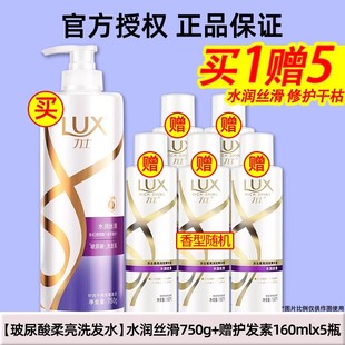 力士洗发水液沐浴露护发素水润旅行套装 官方洗头发膏 品牌正品