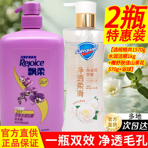 飘柔洗发水露去屑清爽持久留香