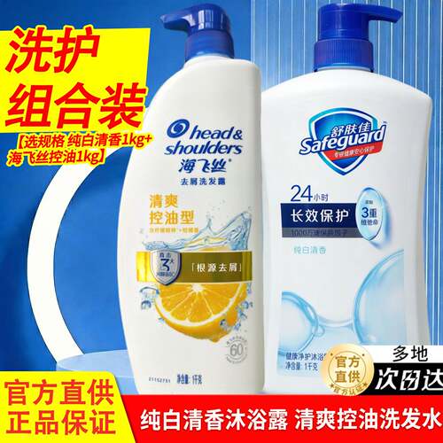 舒肤佳沐浴露纯白清香沐浴家庭装