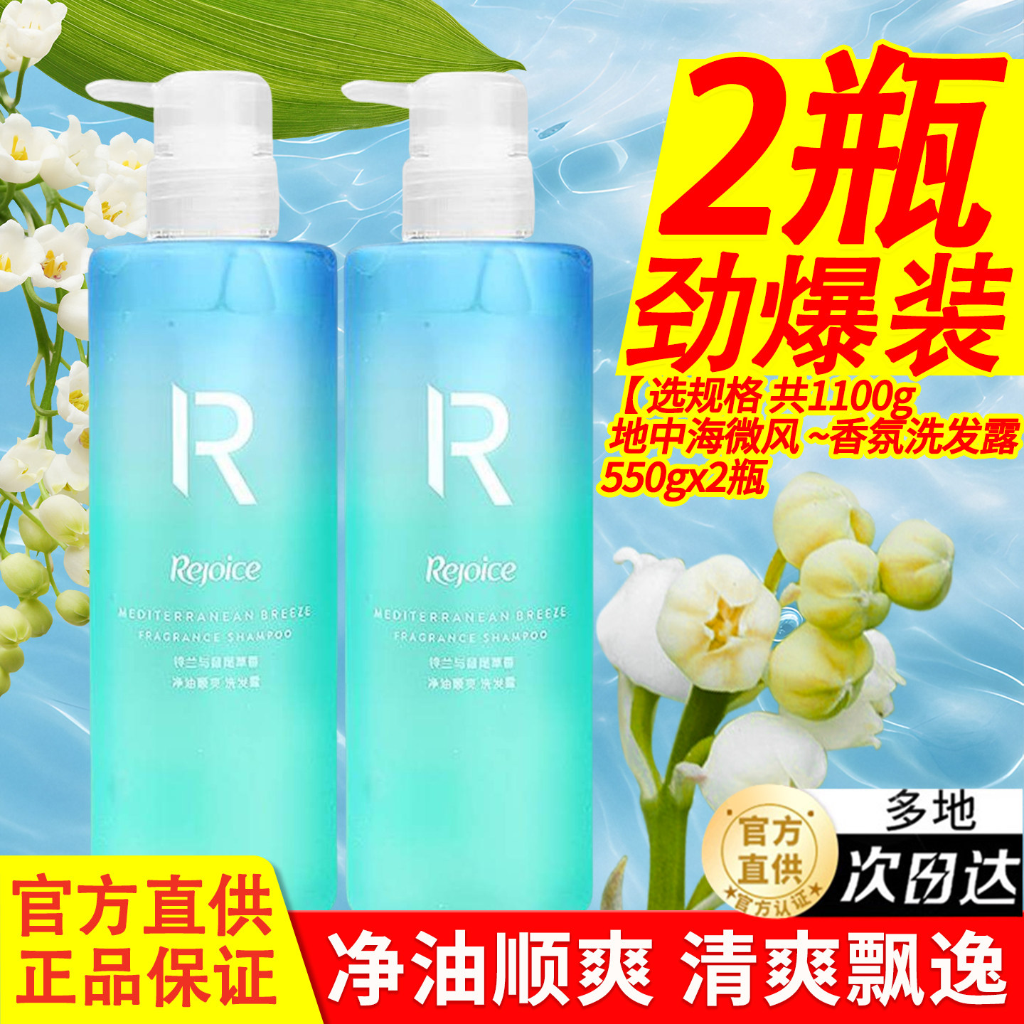 飘柔洗发水露液乳甜美花漾控油蓬松官方正品品牌洗护家庭旅行袋装